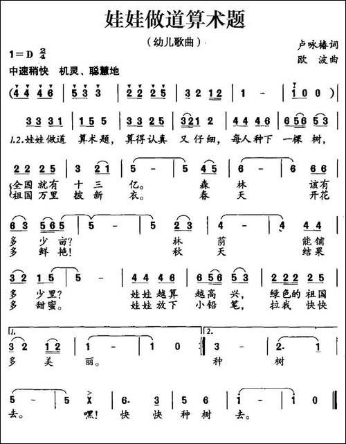 娃娃做道算术题