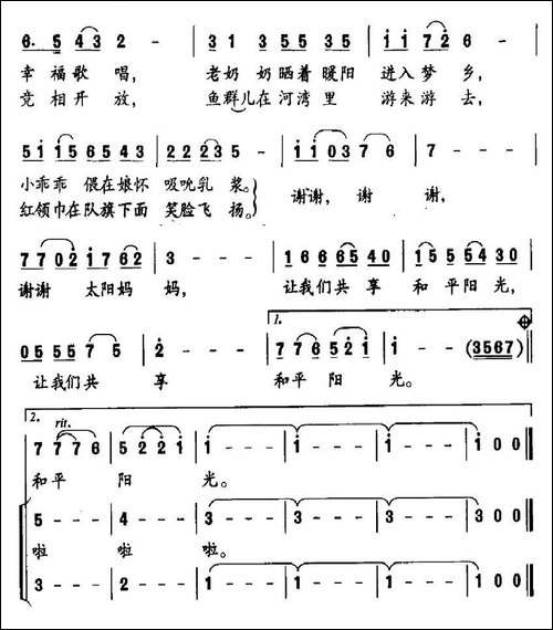 和平阳光