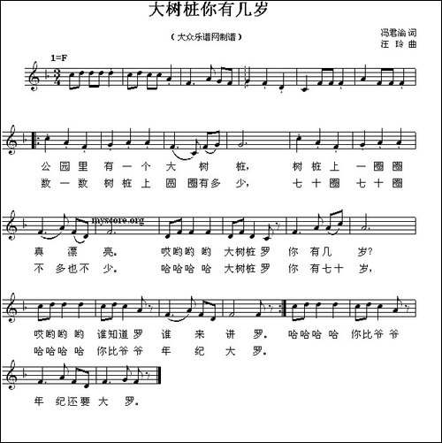 大树桩你有几岁-五线谱