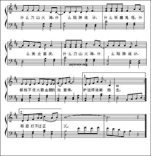 一个师傅三徒弟-钢琴弹唱谱