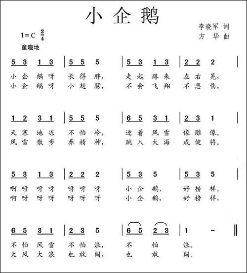 小企鹅