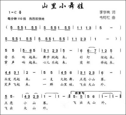 山里小舞娃