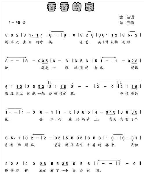 香香的家