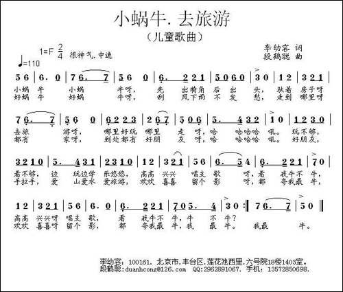 小蜗牛-去旅游