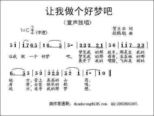 让我做个好梦吧