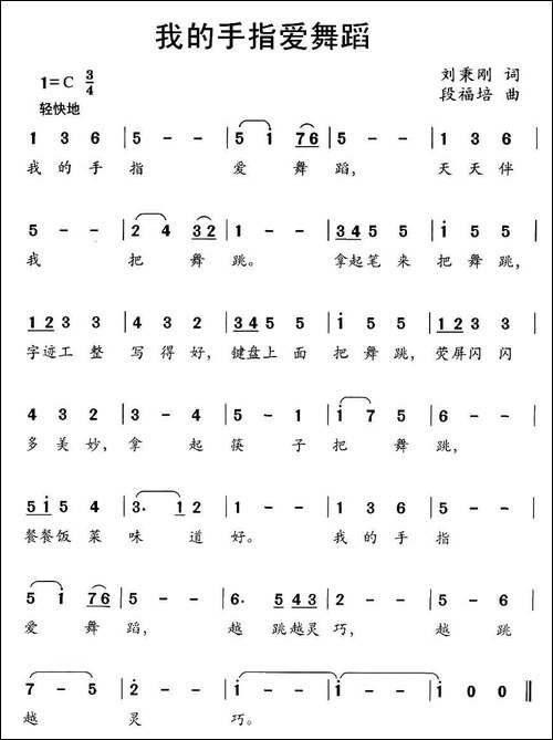 我的手指爱舞蹈