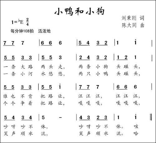 小鸭和小狗