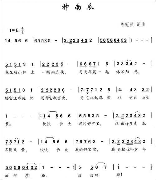 种南瓜