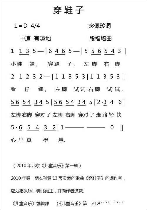 穿鞋子