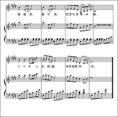 贺新春-儿童歌曲钢琴伴奏