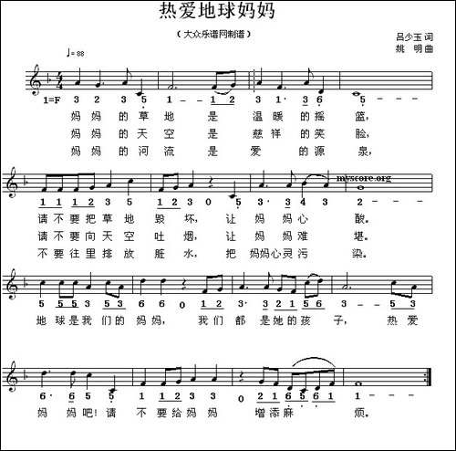 热爱地球妈妈-五线谱