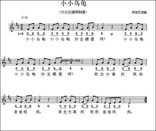 小小乌龟-线简谱混排版