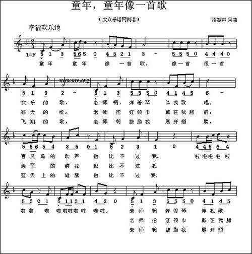 童年童年像一首歌-又名：童年，童年像一首歌