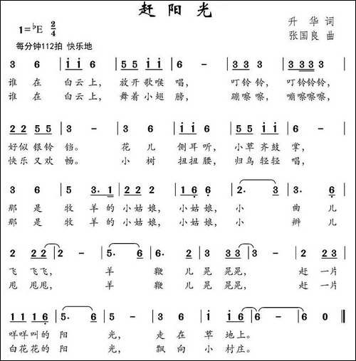 赶阳光