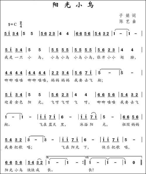 阳光小鸟