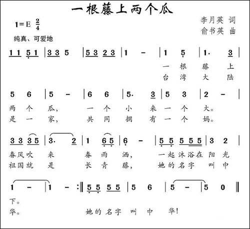 一根藤上两个瓜