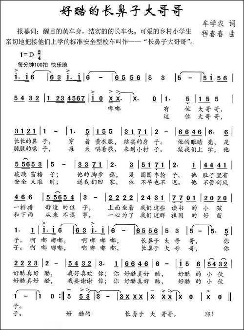 好酷的长鼻子大哥哥
