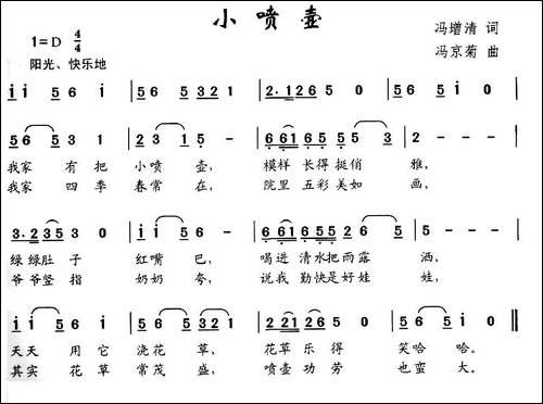 小喷壶