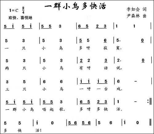 一群小鸟多快活