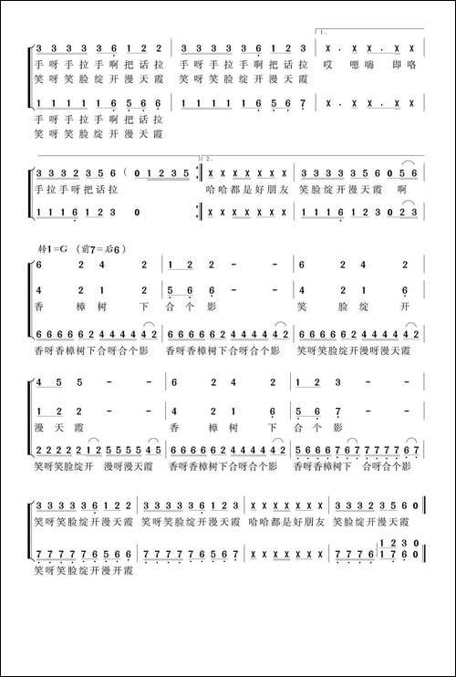 浏阳河畔有我家-领唱+合唱