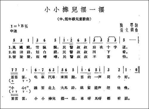 小小棒儿摆一摆