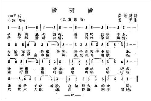 荡呀荡
