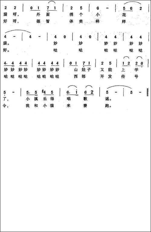 我背上了小书包