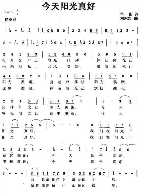 今天阳光真好