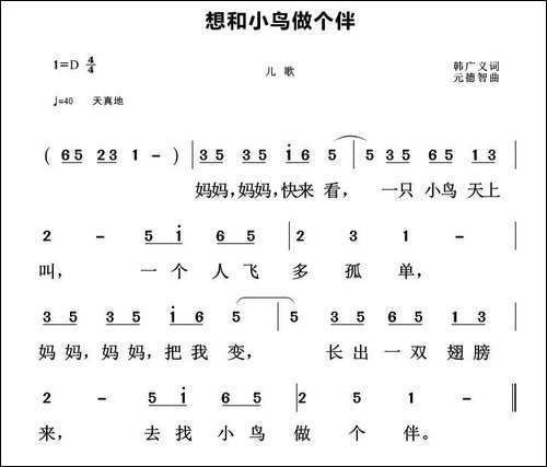 想和小鸟做个伴