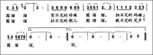 山里圆溜溜