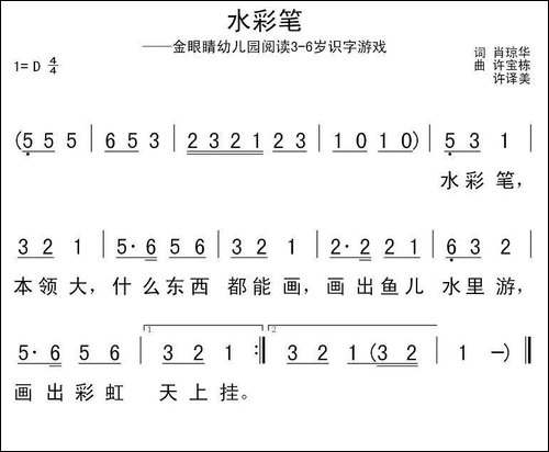 水彩笔-肖琼华-许宝栋-许译美