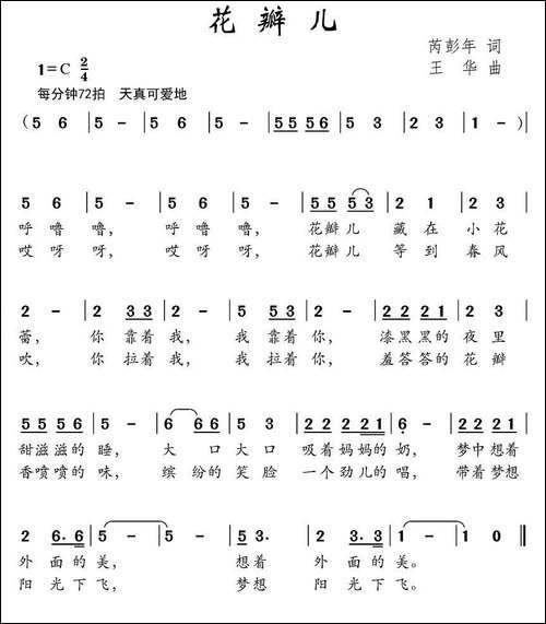 花瓣儿