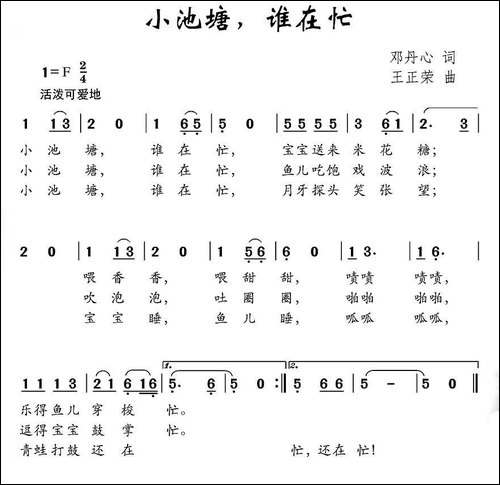 小池塘-谁在忙