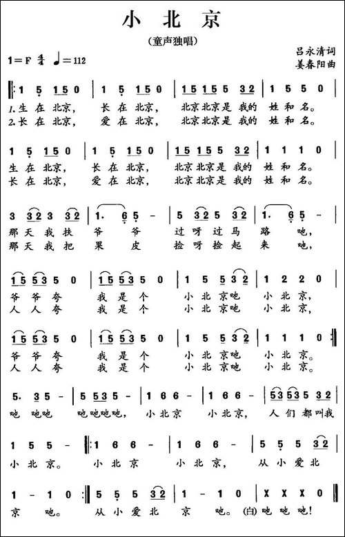 小北京