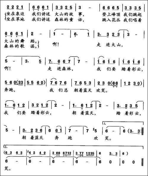 大山·森林