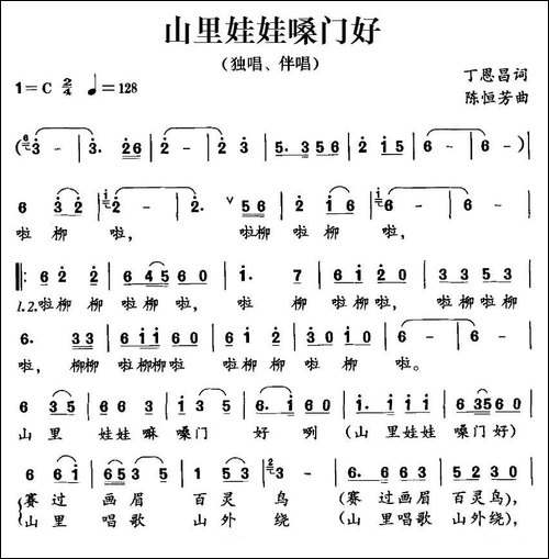 山里娃娃嗓门好