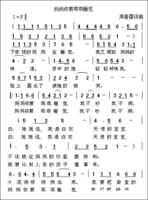 妈妈你要乖乖睡觉