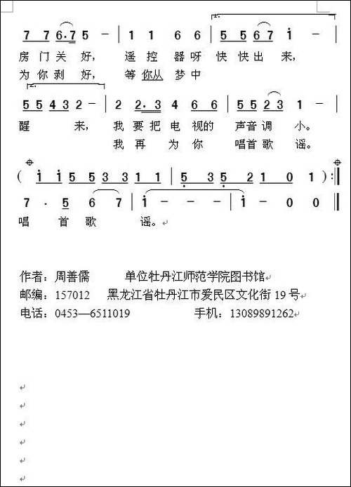 妈妈你要乖乖睡觉
