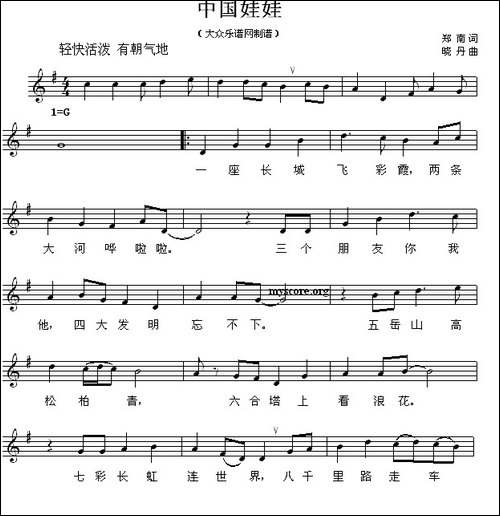 中国娃娃-郑南词-晓丹曲、五线谱