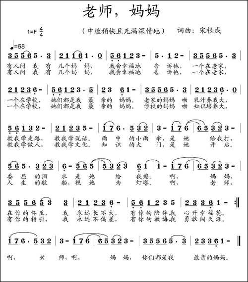 老师，妈妈