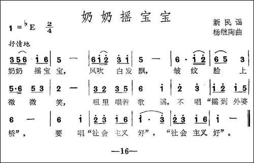 奶奶摇宝宝