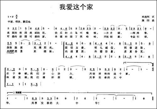 我爱这个家-杜选利词-杨翊曲