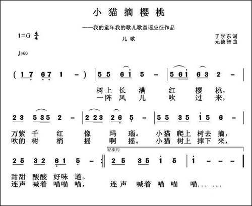 小猫摘樱桃