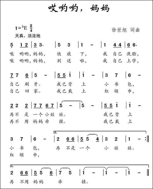 哎哟哟，妈妈