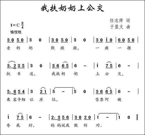 我扶奶奶上公交