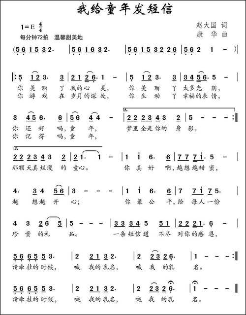 我给童年发短信