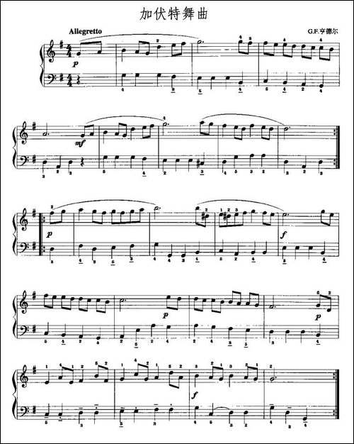 加伏特舞曲-G·F·亨德尔作曲版-手风琴谱