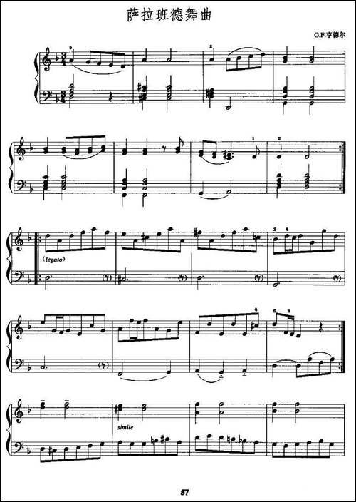 萨拉班德舞曲-G·F·亨德尔作曲版-手风琴谱