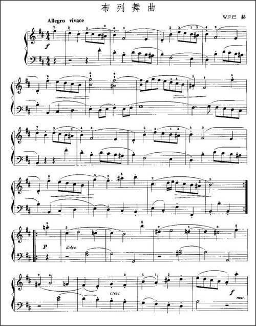 布列舞曲-W·F·巴赫作曲版-手风琴谱
