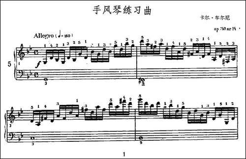 手风琴练习曲-5-手风琴谱
